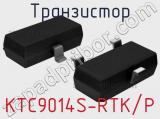 Транзистор KTC9014S-RTK/P 