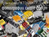 Транзистор KTD600K-Y-U/PH 