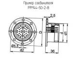 РРМ44-50-2-В