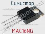Симистор MAC16NG фотография 2.