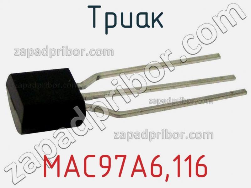 Триак MAC97A6,116 фотография 1.