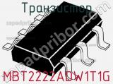 Транзистор MBT2222ADW1T1G фотография 2.