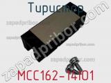 Тиристор MCC162-14IO1 фотография 2.