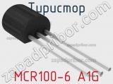 Тиристор MCR100-6 A1G 