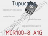 Тиристор MCR100-8 A1G фотография 2.