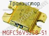 Транзистор MGFC36V5258-51 