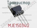 Транзистор MJE15034G 