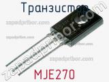 Транзистор MJE270 