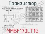 Транзистор MMBF170LT1G фотография 3.
