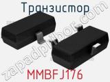 Транзистор MMBFJ176 
