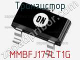 Транзистор MMBFJ177LT1G фотография 3.