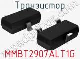 Транзистор MMBT2907ALT1G 