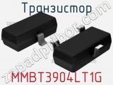 Транзистор MMBT3904LT1G 