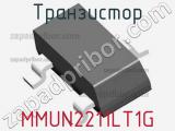Транзистор MMUN2211LT1G фотография 3.