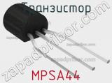 Транзистор MPSA44 