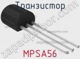 Транзистор MPSA56 