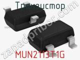Транзистор MUN2113T1G 