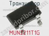Транзистор MUN2211T1G фотография 3.