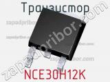 Транзистор NCE30H12K 