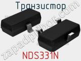 Транзистор NDS331N 