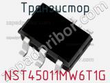 Транзистор NST45011MW6T1G фотография 2.