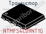 Транзистор NTMFS4C09NT1G фотография 2.