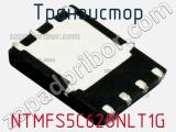 Транзистор NTMFS5C628NLT1G 