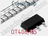 Симистор OT408,135 фотография 2.