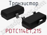 Транзистор PDTC114ET,215