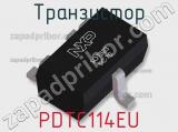 Транзистор PDTC114EU