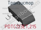 Транзистор PDTC123ET,215 фотография 2.