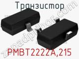 Транзистор PMBT2222A,215 