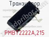 Транзистор PMBT2222A,215 фотография 3.