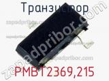 Транзистор PMBT2369,215 фотография 2.