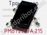 Транзистор PMBT2907A,215 фотография 3.