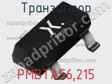 Транзистор PMBTA56,215 фотография 3.