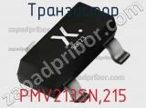 Транзистор PMV213SN,215 фотография 3.