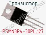 Транзистор PSMN3R4-30PL,127 фотография 3.