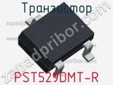 Транзистор PST529DMT-R 