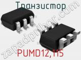 Транзистор PUMD12,115 
