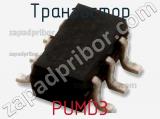 Транзистор PUMD3 фотография 2.