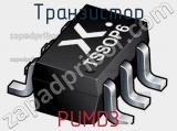 Транзистор PUMD3 фотография 3.