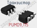 Транзистор PUMD9,115 