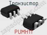 Транзистор PUMH11 