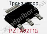 Транзистор PZTA92T1G фотография 3.