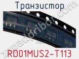 Транзистор RD01MUS2-T113 фотография 2.