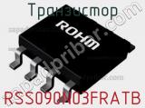Транзистор RSS090N03FRATB фотография 2.