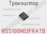 Транзистор RSS100N03FRATB фотография 3.