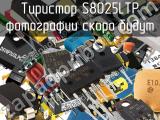 Тиристор S8025LTP 
