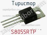 Тиристор S8055RTP фотография 3.